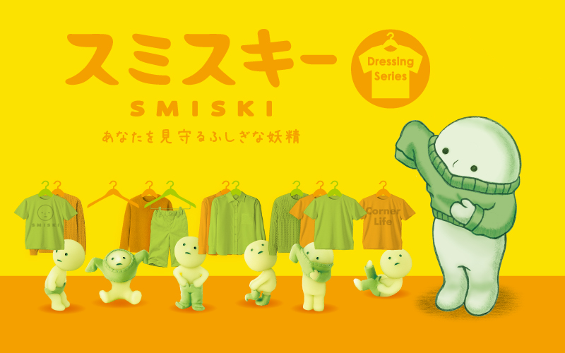products_thumbnail_smiski-dressing-series_01_png.png SMISKI Dressing Series - Image 1