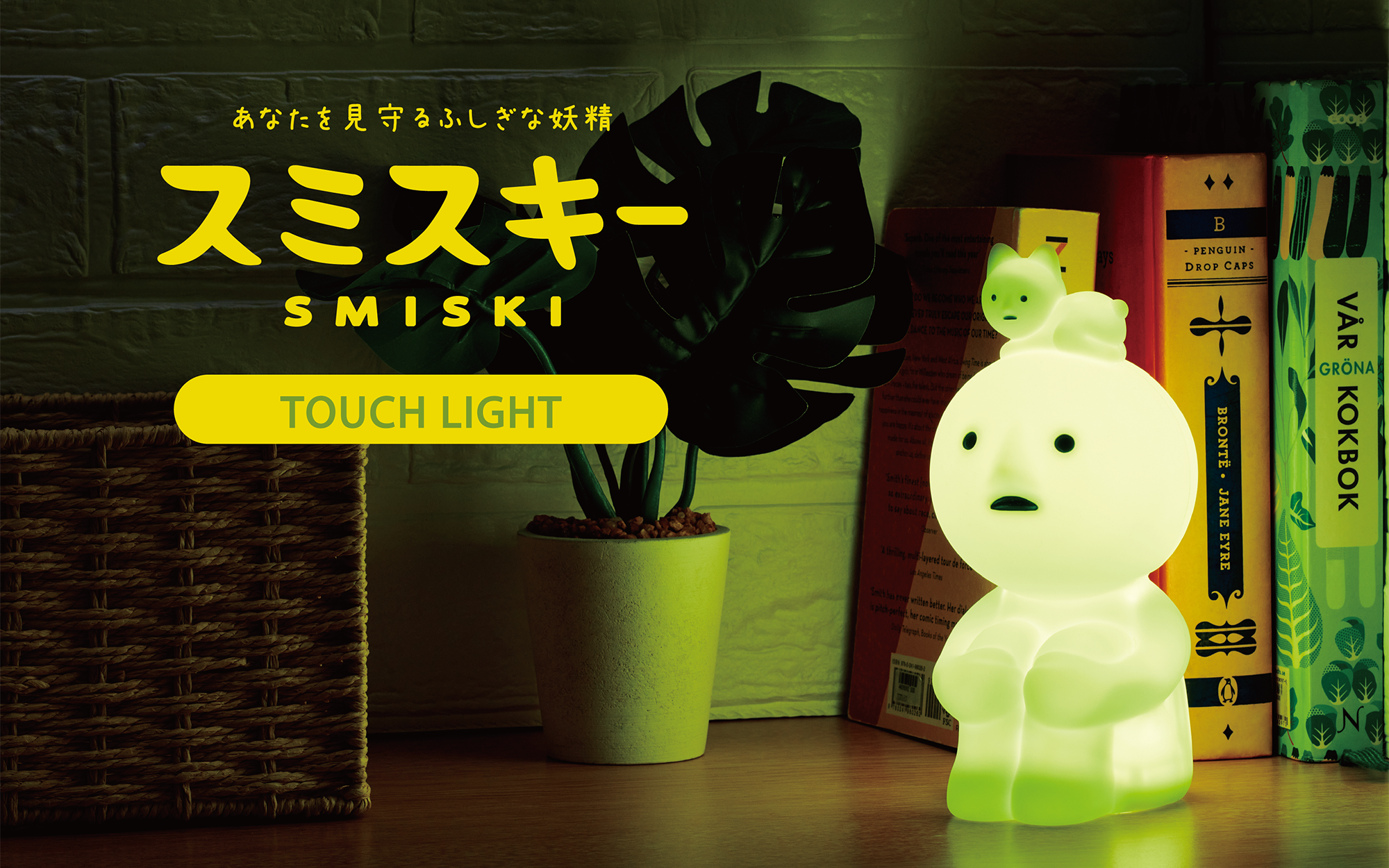 products_thumbnail_smiski_light_01.png SMISKI Touch Light - Image 1